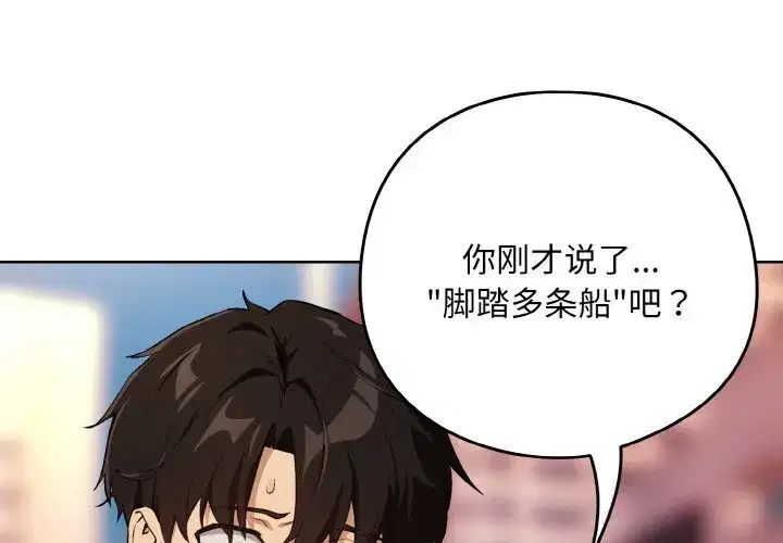 第81話