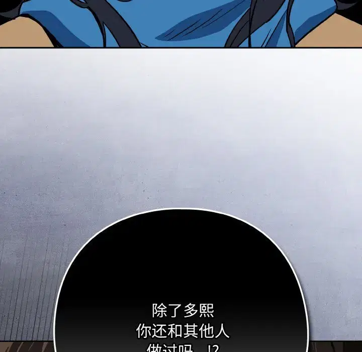 第81話