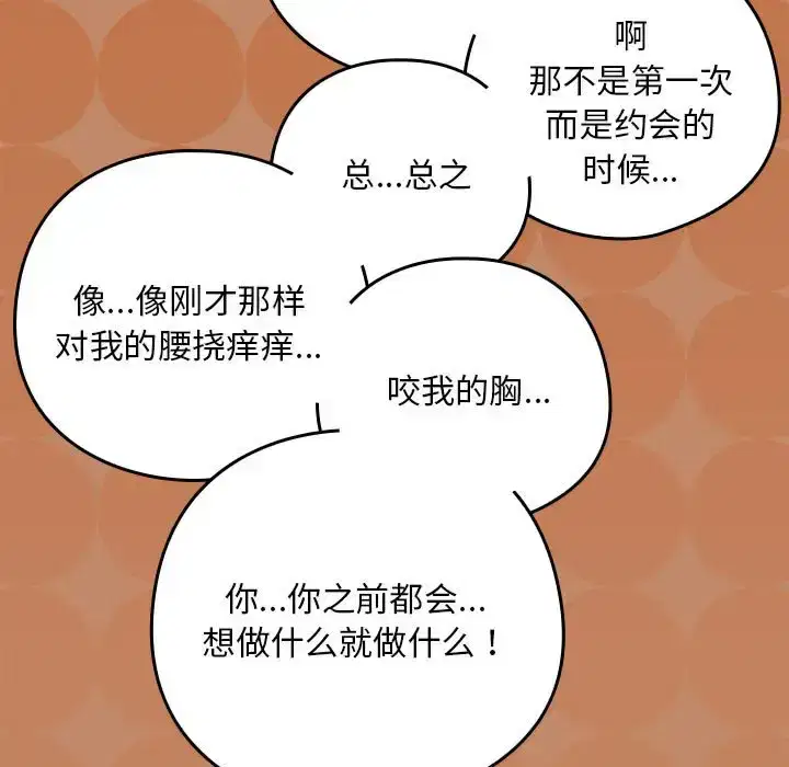 第23話