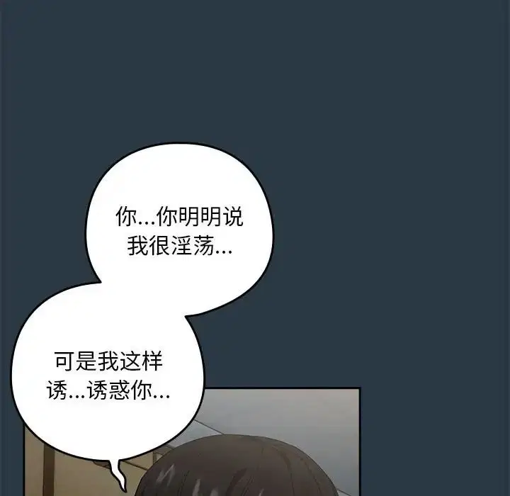 第82話