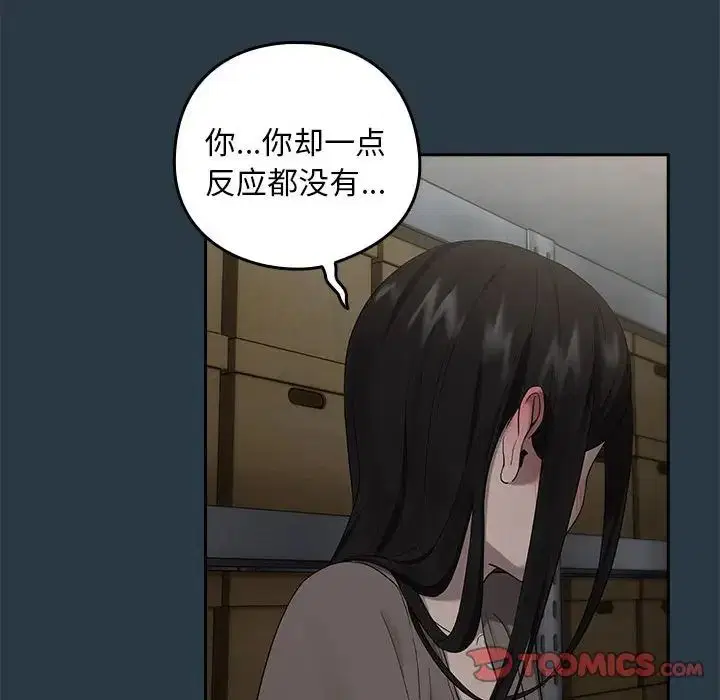 第82話