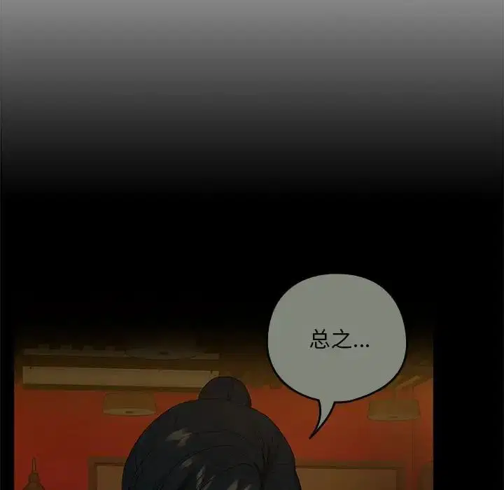第82話