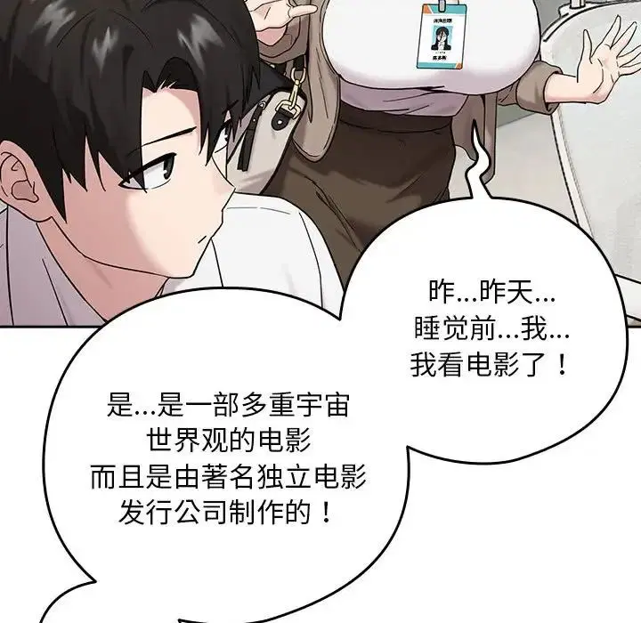第82話
