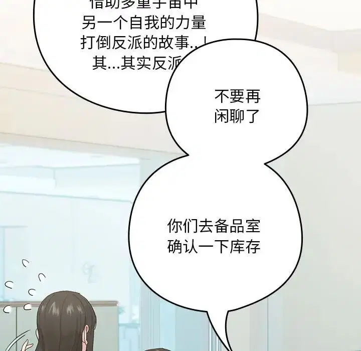 第82話
