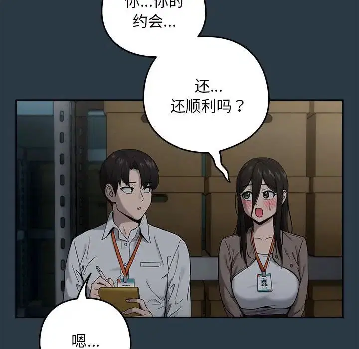 第82話