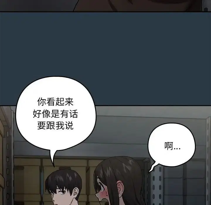 第82話