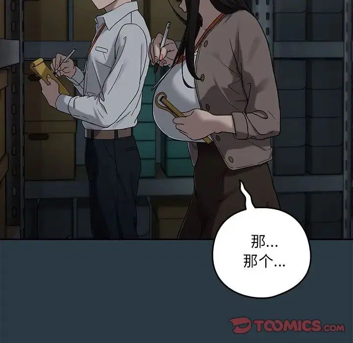 第82話