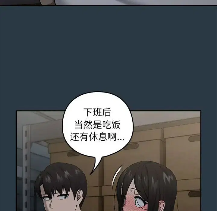 第82話