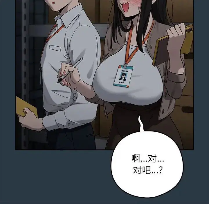 第82話