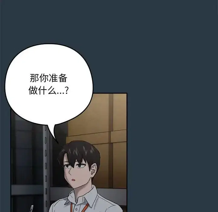 第82話
