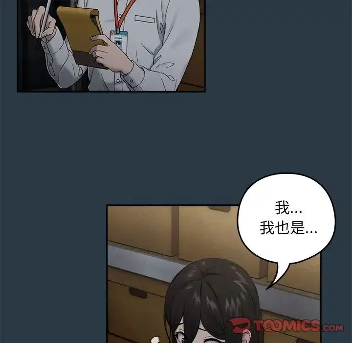 第82話
