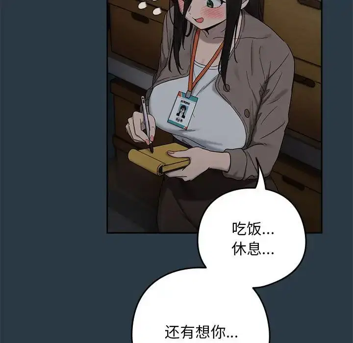 第82話