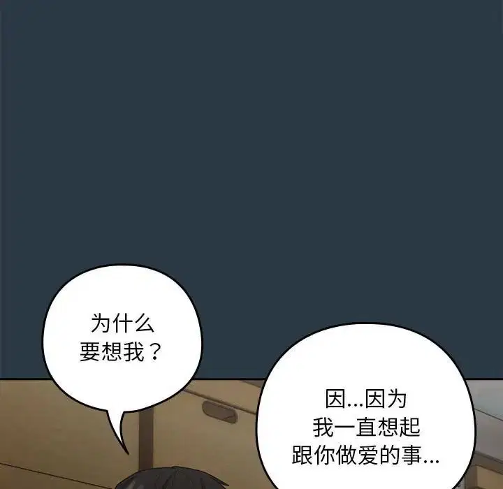 第82話