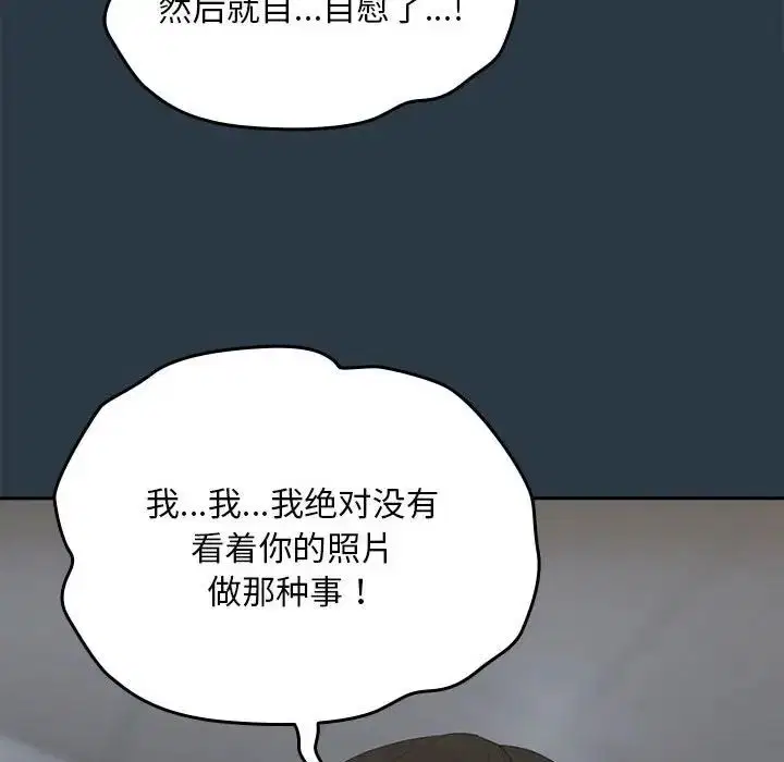 第82話