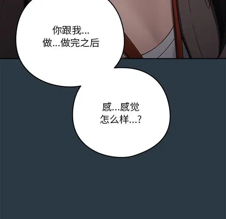 第82話