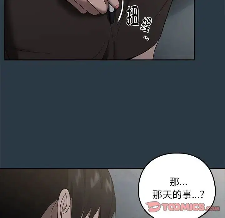 第82話