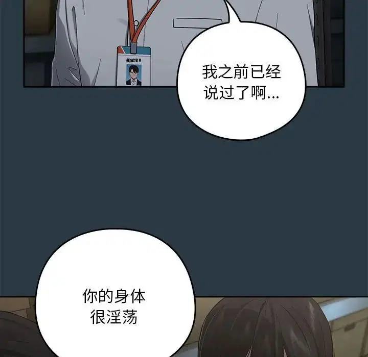 第82話