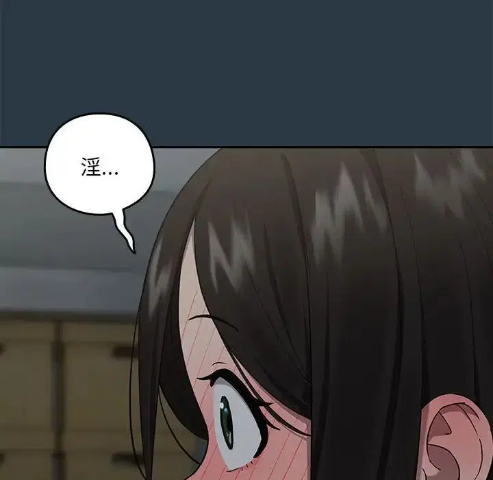 第82話