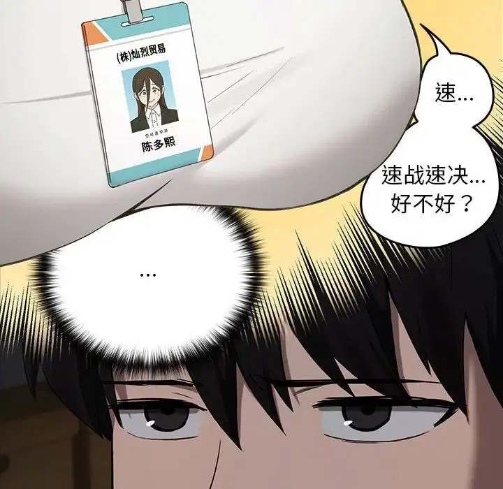 第83話