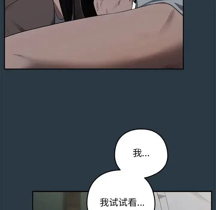 第83話