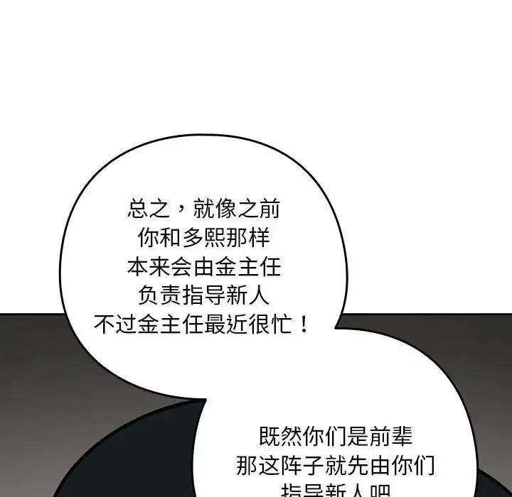 第84話