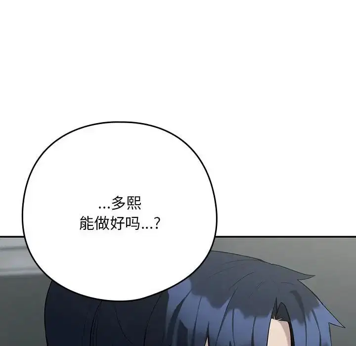 第84話