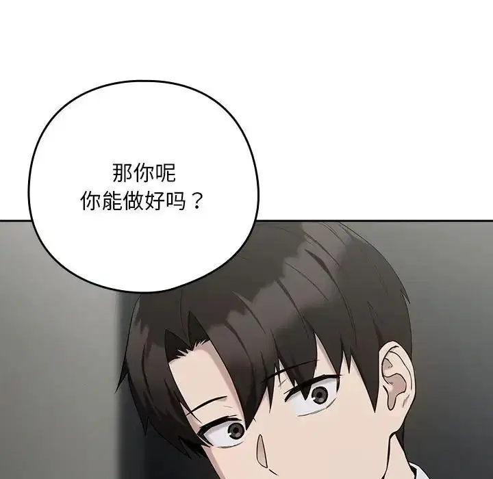 第84話