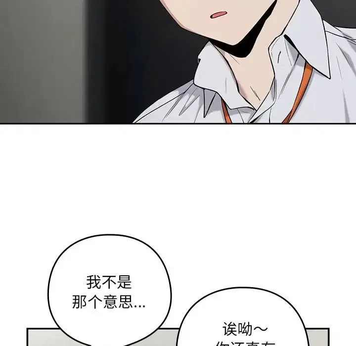 第84話