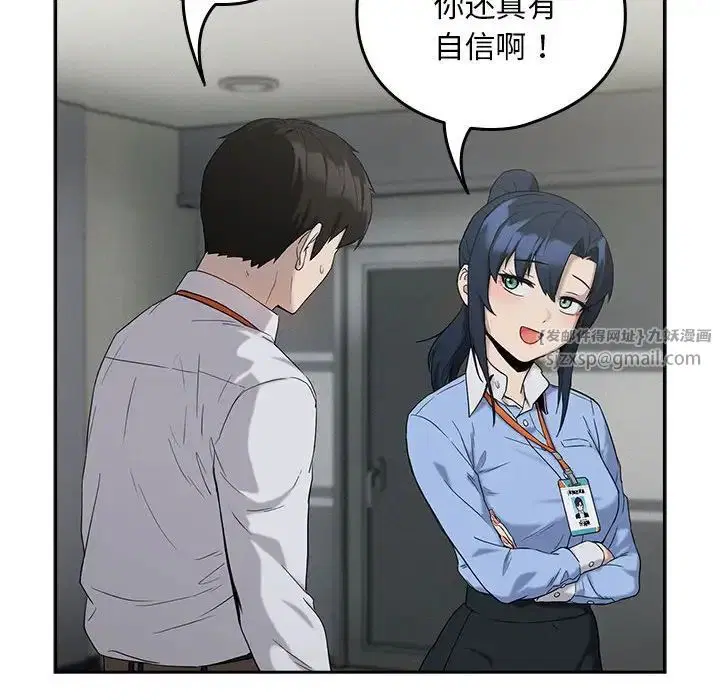 第84話
