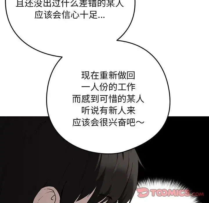 第84話