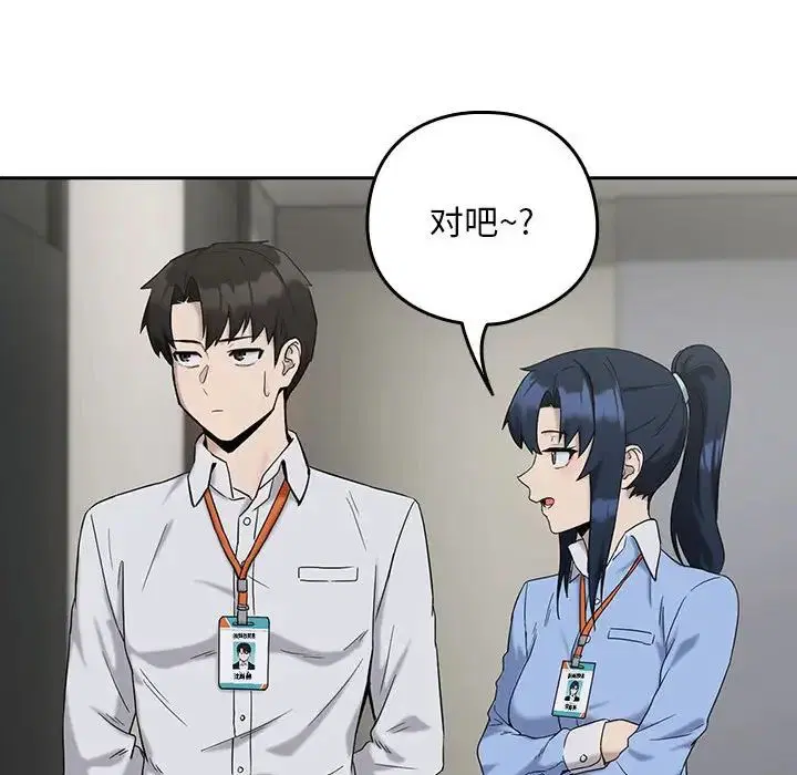 第84話