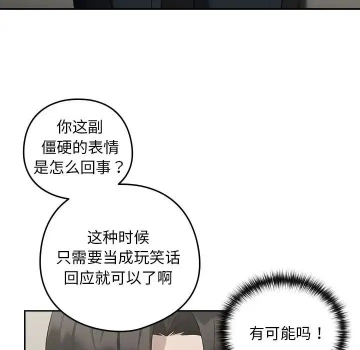 第84話