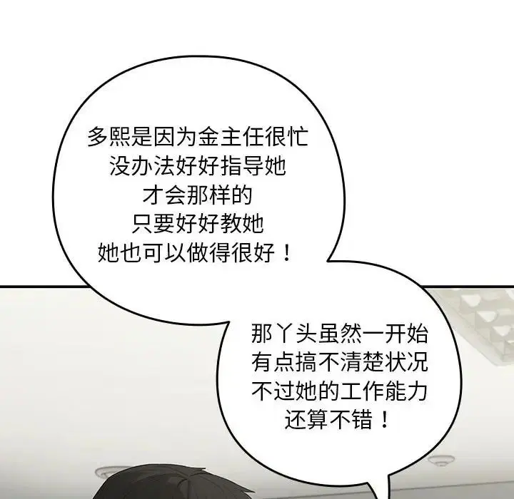 第84話