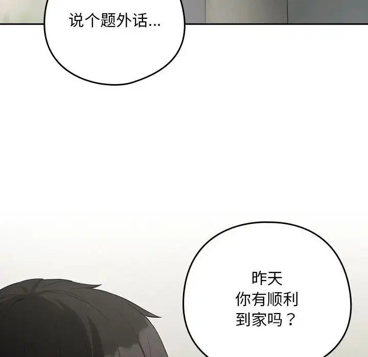 第84話