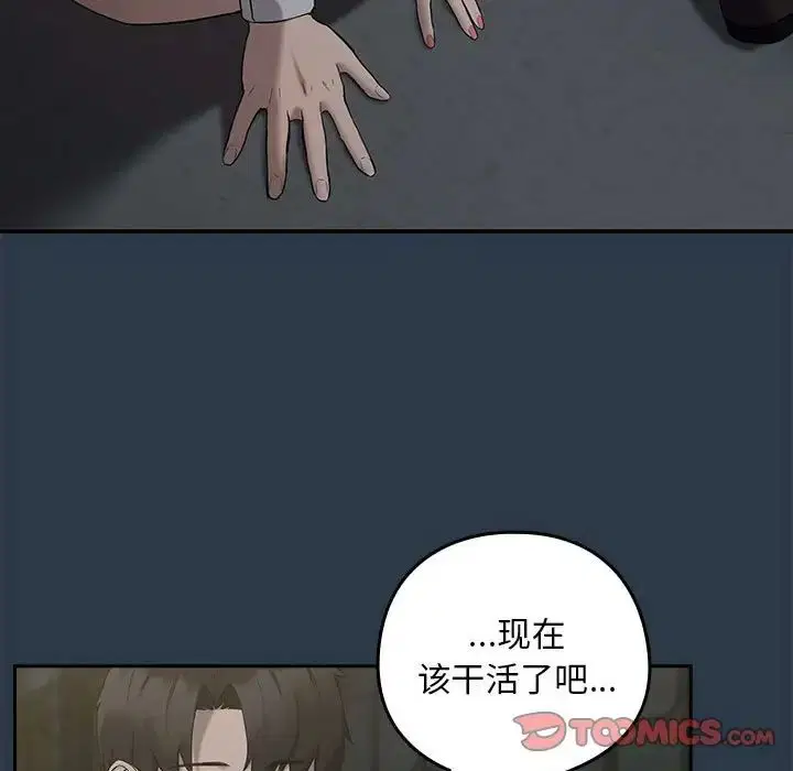 第84話