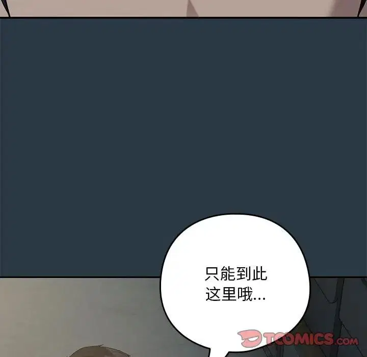 第84話