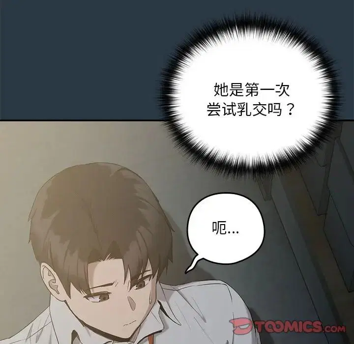 第84話