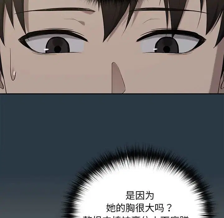 第84話