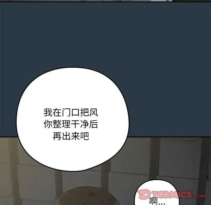第84話