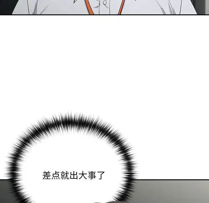第84話