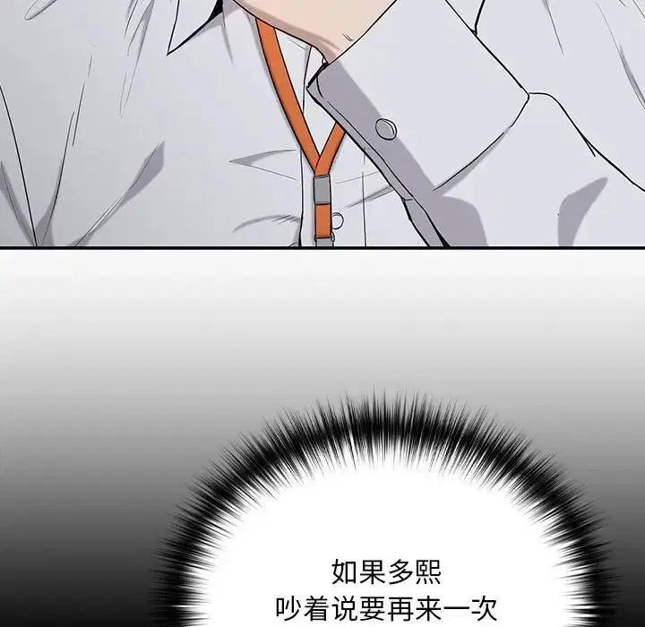 第84話