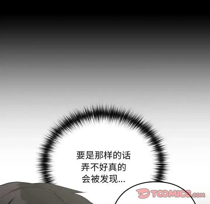 第84話