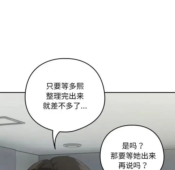 第84話