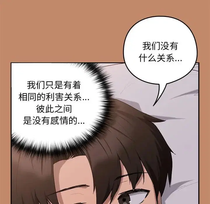 第85話