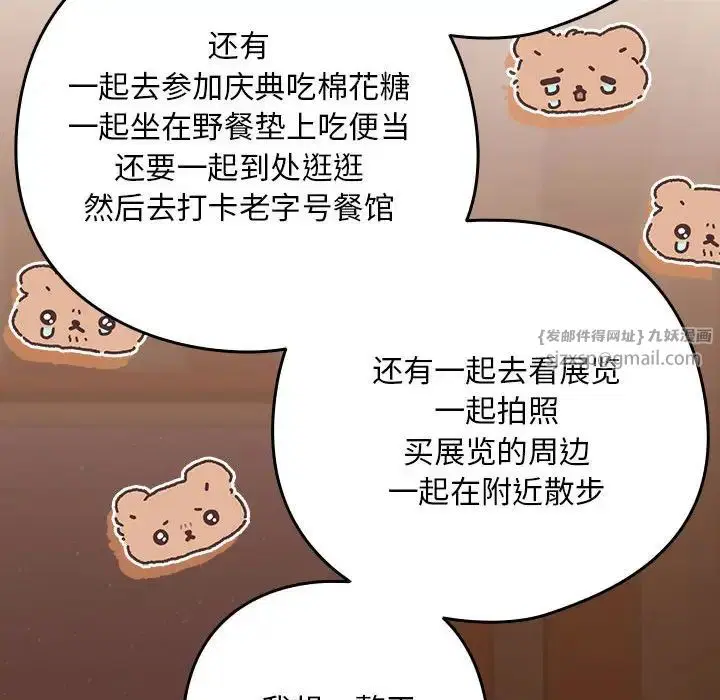 第85話