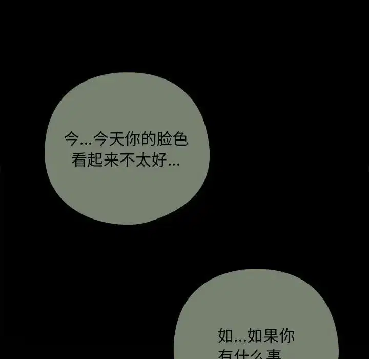 第85話