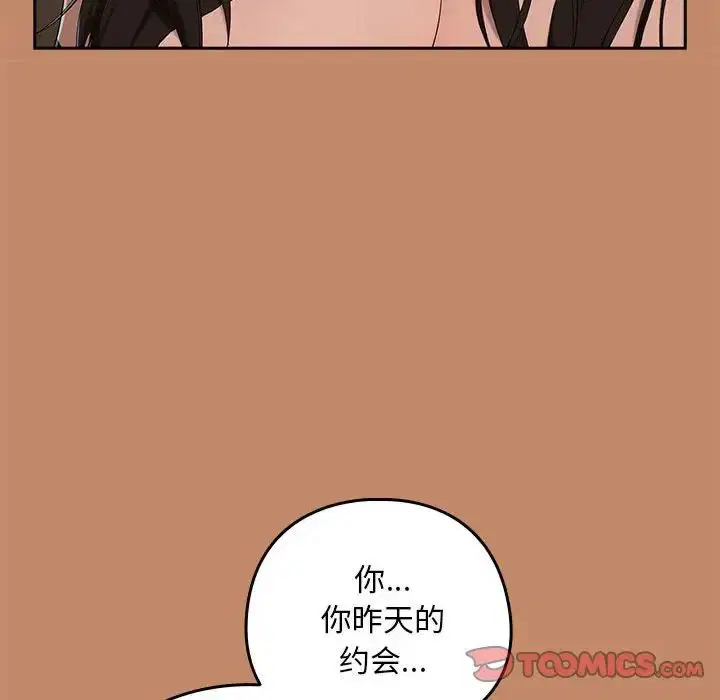第85話