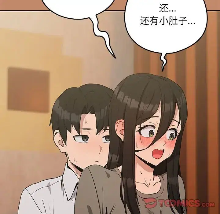 第86話