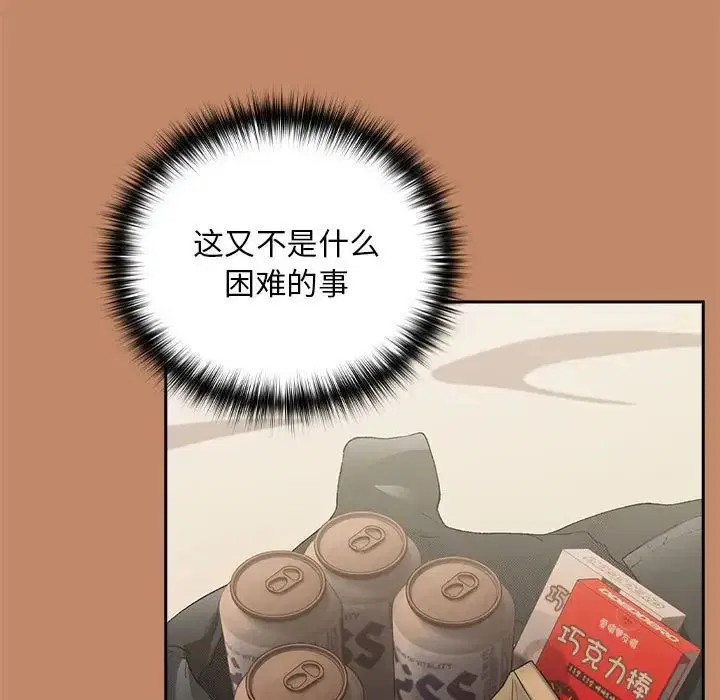 第86話