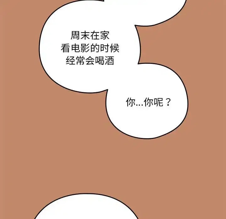 第86話